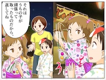 夏祭りで、ママ友親子に“息子の景品”が奪われた。「そんなに大事なら」ママ友は、謝るどころか？