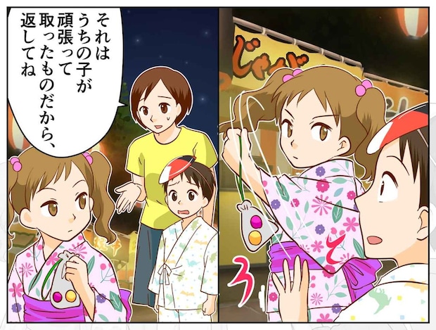 夏祭りで、ママ友親子に“息子の景品”が奪われた。「そんなに大事なら」ママ友は、謝るどころか?