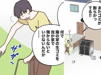 「なんで私が」放置された隣人の生ゴミを掃除し続けた結果、ある変化が起きて