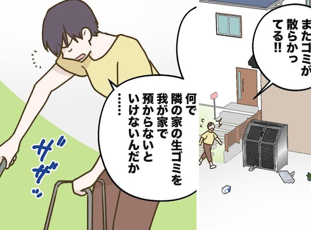 「なんで私が」放置された隣人の生ゴミを掃除し続けた結果、ある変化が起きて