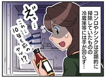 汚冷蔵庫すぎて「10年前の調味料出てきた」家事代行に掃除をお願いしたら、意外な反応をされて