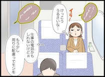 「新幹線内ですけど！？」大声で通話する男性に不満を抱いた女性。思わず反省したワケ