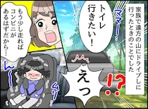 「トイレもれちゃう」山奥で娘が大ピンチ！「もう借りるしかない！」見ず知らずの民家へ飛び込んだ結果