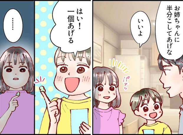 半分このはずが「シール1個だけあげる」納得できない娘。弟に嫌がらせをしてしまい？