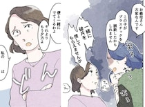 焦る嫁「子どもが誤飲したかも！」姑「すぐに出てくるわよ。それより」なんと、孫より心配だったのは