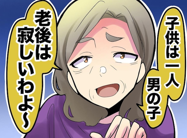親戚の集まりで、老後の心配をされた！ けど息子の一言で空気が一変！