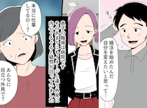 息子の婚約者、真っピンクの髪でやってきた！ けれど、病院で見かけたのはまるで別人の光景