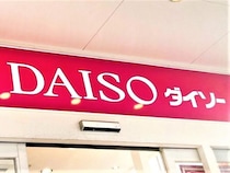 もっと早く知りたかったーーッ！！【ダイソー】これあると便利♡「日用品」