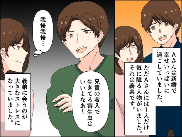 専業主婦の私を冷ややかに見る義弟。まさかの義母の援護でスッキリした話