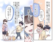 姑「家事手伝うわよ」合い鍵を渡した結果。帰宅した嫁が見た、信じられない光景とは