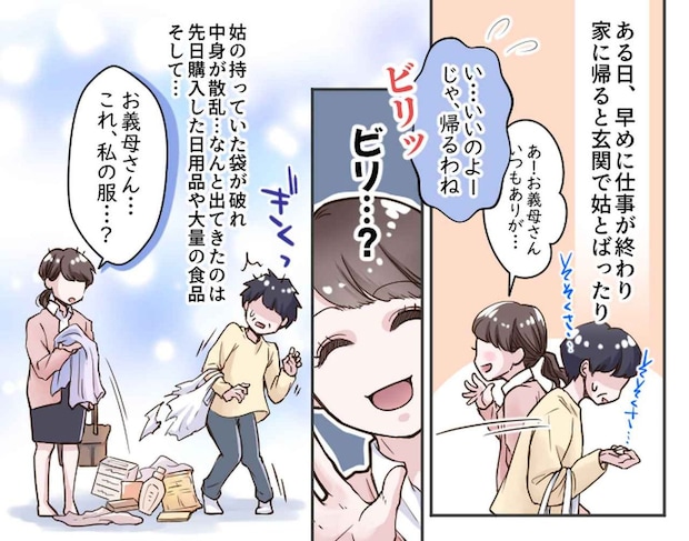 姑「家事手伝うわよ」合い鍵を渡した結果。帰宅した嫁が見た、信じられない光景とは
