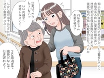 祖母「その歳で独身？ 行き遅れね」看病してくれた孫娘に心ない一言。2年後、待っていた悲しい結末