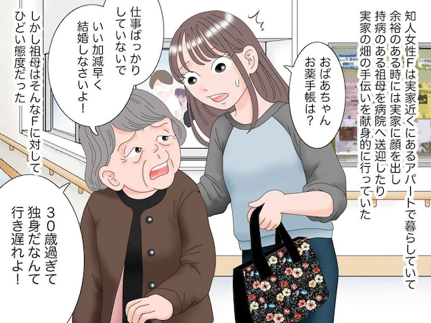 祖母「その歳で独身? 行き遅れね」看病してくれた孫娘に心ない一言。2年後、待っていた悲しい結末