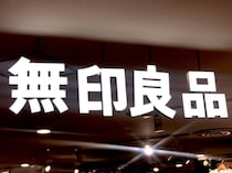 「つい黒選んじゃう」→【無印良品】へGO！ スタッフの「ブラックコーデ」が参考になる♡