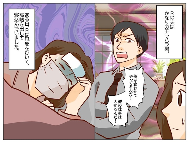 朝5時。高熱で寝込む妻に、飯を作れと叩き起こした夫へ。息子たちが返した言葉は