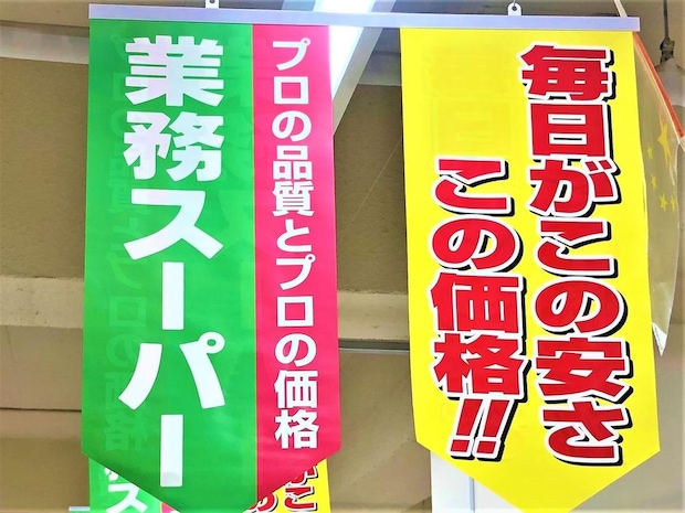 アレンジレシピにも注目！【業務スーパー】あると便利な「冷凍食品」