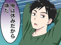 「俺は休みだから嫌だ」お出かけを拒否した夫を放置し、子どもたちと水族館を楽しんだ結果