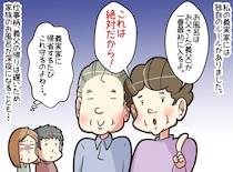 「お風呂はお義父さんからって決まってるの」深夜0時まで我慢して待った嫁を襲った、予想外の展開