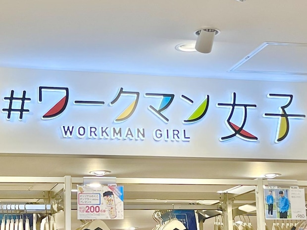『980円以下』は見逃せん！【ワークマン】毎日着たい「機能性Tシャツ」