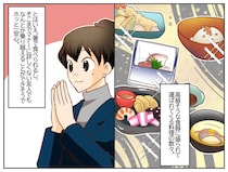 「一口だけ残すなんて」老舗和食の席で後輩を説教する同僚。その後の展開に赤っ恥をかいたワケ