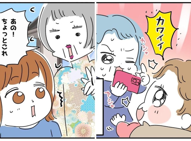 義母「孫ちゃん可愛いから、つい」30代嫁が、義母に写真を送るのを即座にやめたワケ