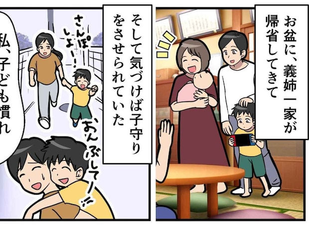 「なんでこうなるの」お盆の義実家で子守要員にされた嫁。義家族の反応に言葉を失った