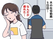 「家族で楽しい夏休み」のはずが限界に。夫が家にいると、妻がどっと疲れてしまったワケ