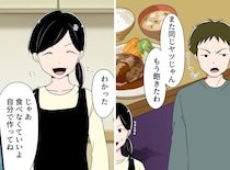 「このおかず、もう飽きた」「じゃあ食べなくていいよ」難癖をつける高2息子を放置した結果