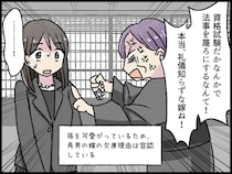 法事に遅れて来た嫁を、礼儀知らずと責める義母。嫁を救った『意外な人物』とは