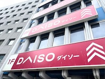 【ダイソー】防災用品コーナーの『ウォッシュバッグ』って本当に使える？ 実際に買って試してみた