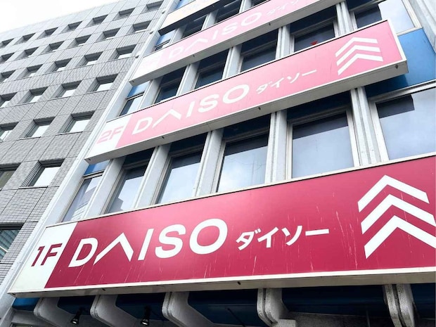 【ダイソー】防災用品コーナーの『ウォッシュバッグ』って本当に使える？ 実際に買って試してみた