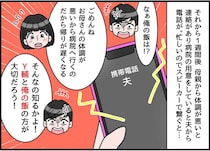 実母の看病に理解ゼロの夫「息子と俺の飯の方が大切だろ」救世主は、家族ではなく！？