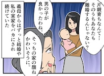 片親育ちと私を見下し「男の子がよかった」数年後、孫娘と嫁にすり寄った義母。孫娘が返した言葉は
