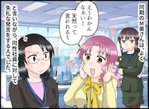 女性社員「えーわかんなぁい」周囲を困らせる自称天然。新人の一言に青ざめたワケ