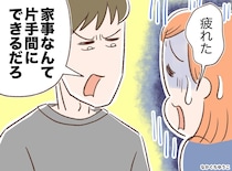妻が突然入院！ ワンオペで家事も育児も担った夫 → 退院の日に「今までゴメン」と謝罪したワケ