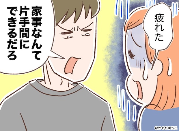 妻が突然入院! ワンオペで家事も育児も担った夫 → 退院の日に「今までゴメン」と謝罪したワケ