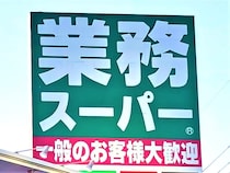 子どもの「お腹すいた！」対策に！【業務スーパー】夏休みの救世主♡「お手軽冷凍おやつ」