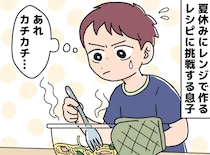 小学生息子の昼食、どうしよう。「電子レンジで作ってくれる？」息子に託したら、驚きの結果が