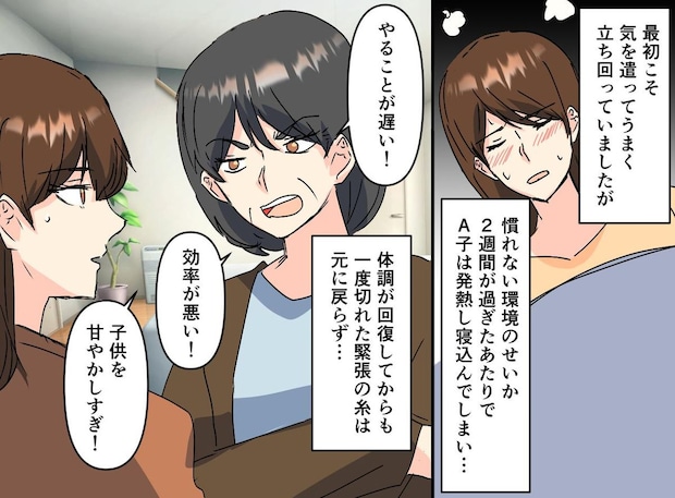 「やることが遅い」義母との同居生活に「もう無理です」限界を感じた嫁が迎えた結末は