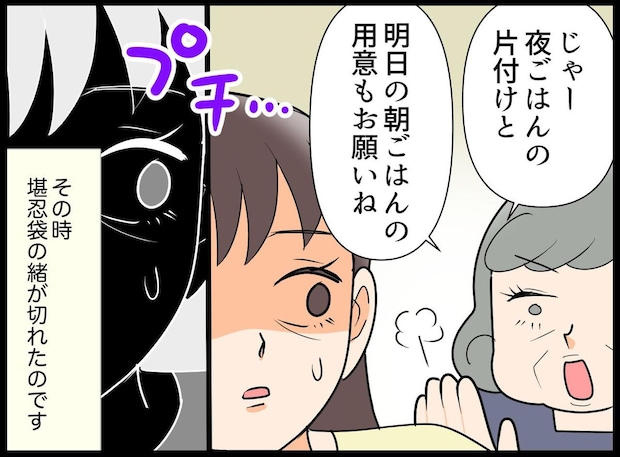 帰省中に「夜ご飯の片付けと、朝ご飯の用意もして」義家族に家政婦扱いされた嫁。早朝、家を飛び出して