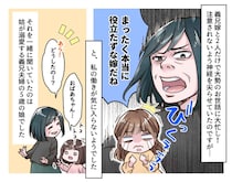 役立たずな嫁、と親戚の前で【嫁に厳しい姑】姪っ子の『ピュアな一言』で赤っ恥の展開に