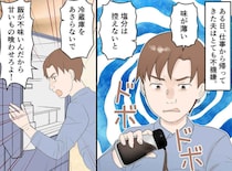 健康管理に励む妻に、好きな物を食わせろと訴える夫。呆れて看病を拒否した妻が家出した結果