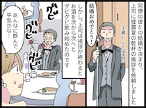 結婚式で暴走する男性上司。泥酔してロビーで爆睡。ご祝儀もケチり、自業自得な結末に