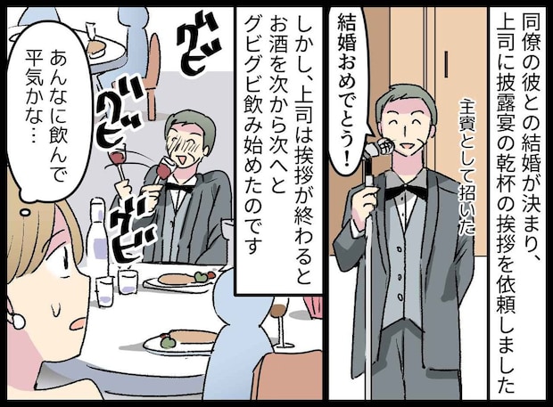 結婚式で暴走する男性上司。泥酔してロビーで爆睡。ご祝儀もケチり、自業自得な結末に