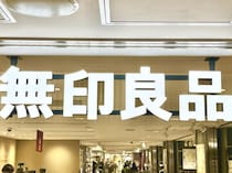 40・50代のおしゃれに【無印良品】！ 店員さんがお手本♡「夏のワンツーコーデ」