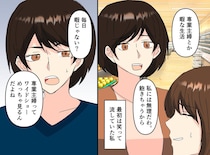 専業主婦はヒマな人？ 会う度に嫌味を繰り返す、元専業主婦ママ友。こちらが静かに反撃した結果