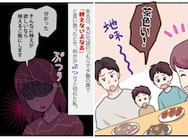 手料理を「茶色ばかり」と批判する夫と子どもたち。妻の反撃に、一同タジタジ