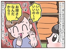 「嫁だからいいのよ」私にだけ【ペラペラ座布団】を渡す姑。娘が『ド直球な一言』を放った結果