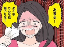 お弁当を食べている私と母の絵を見せたら、母はなぜか激怒。ビリビリに破られた理由に、言葉を失った