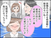 可愛げがない、と言われ苦しみ続けた新入社員時代。50代になると、生き方に変化が